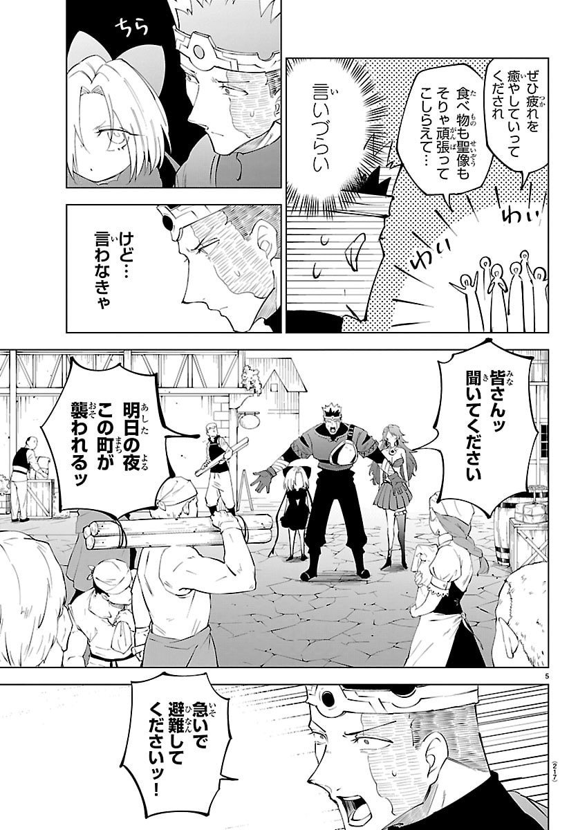 Kizetsu Yuusha to Ansatsu Hime Chap 124 - Next Chap 125