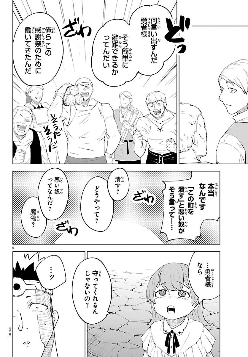 Kizetsu Yuusha to Ansatsu Hime Chap 124 - Next Chap 125