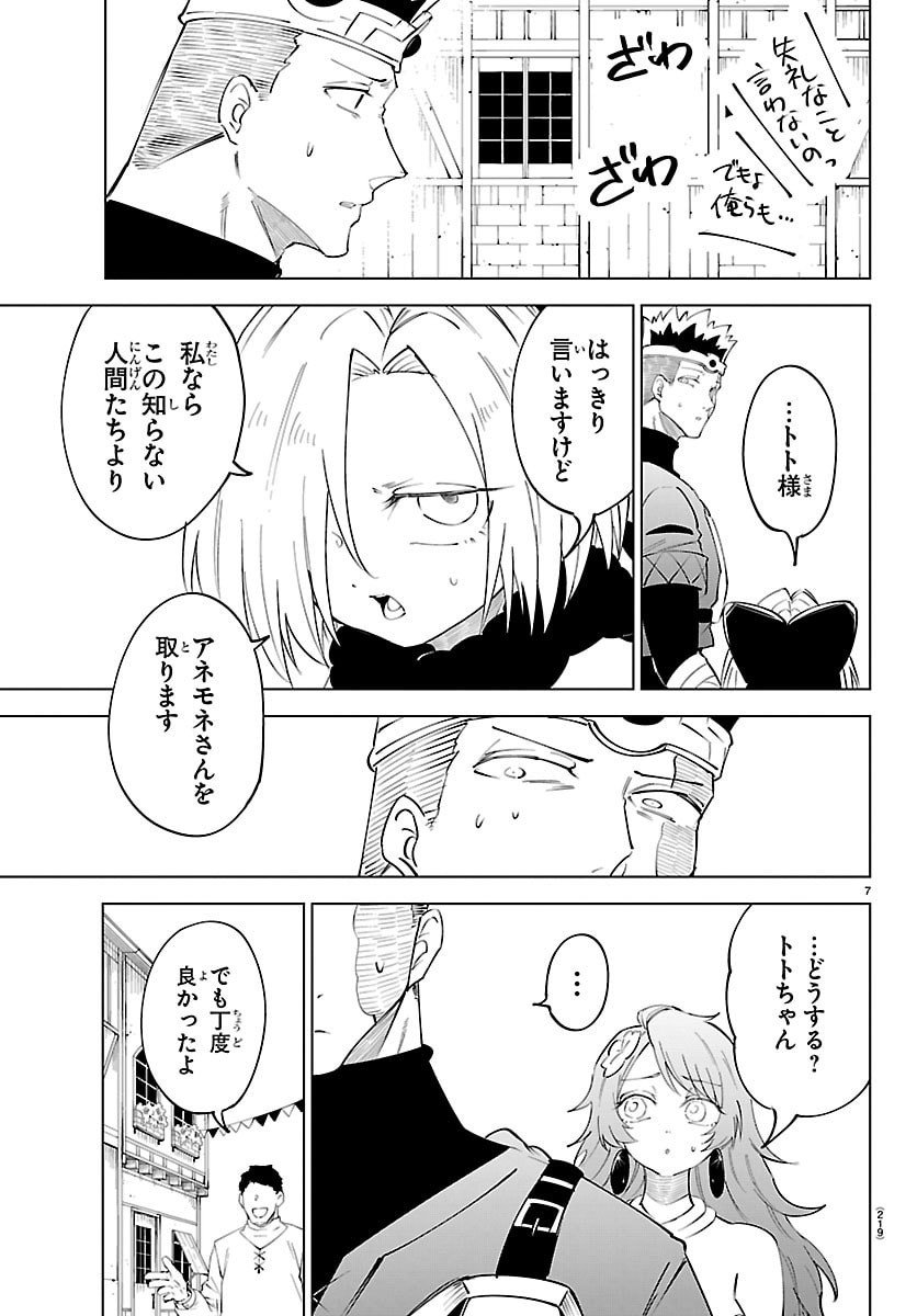 Kizetsu Yuusha to Ansatsu Hime Chap 124 - Next Chap 125