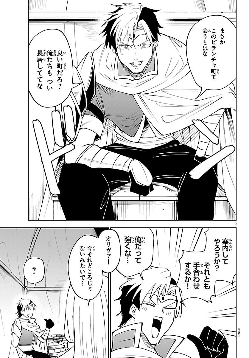 Kizetsu Yuusha to Ansatsu Hime Chap 124 - Next Chap 125