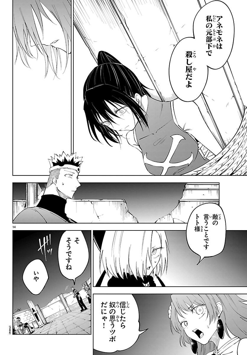 Kizetsu Yuusha to Ansatsu Hime Chap 125 - Next Chap 126