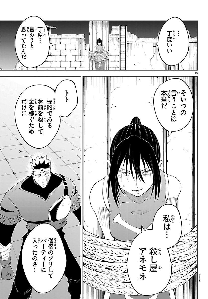Kizetsu Yuusha to Ansatsu Hime Chap 125 - Next Chap 126