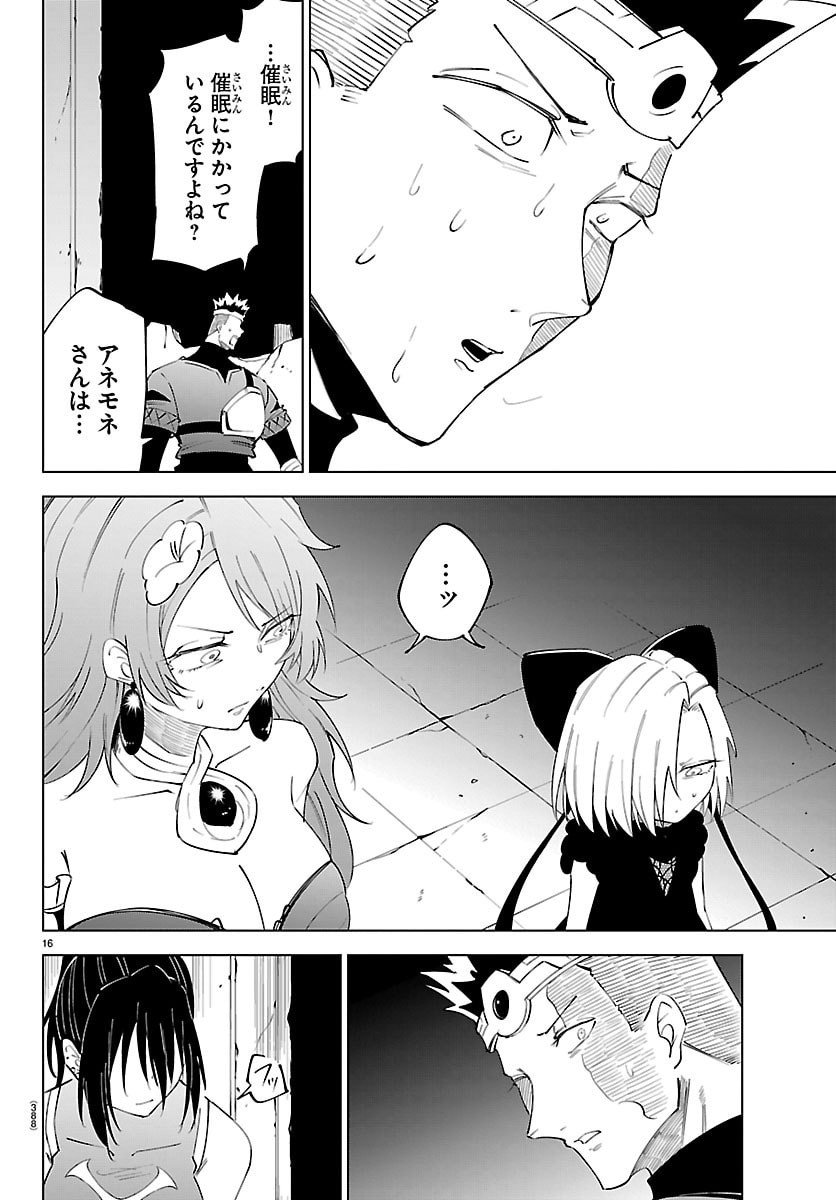 Kizetsu Yuusha to Ansatsu Hime Chap 125 - Next Chap 126