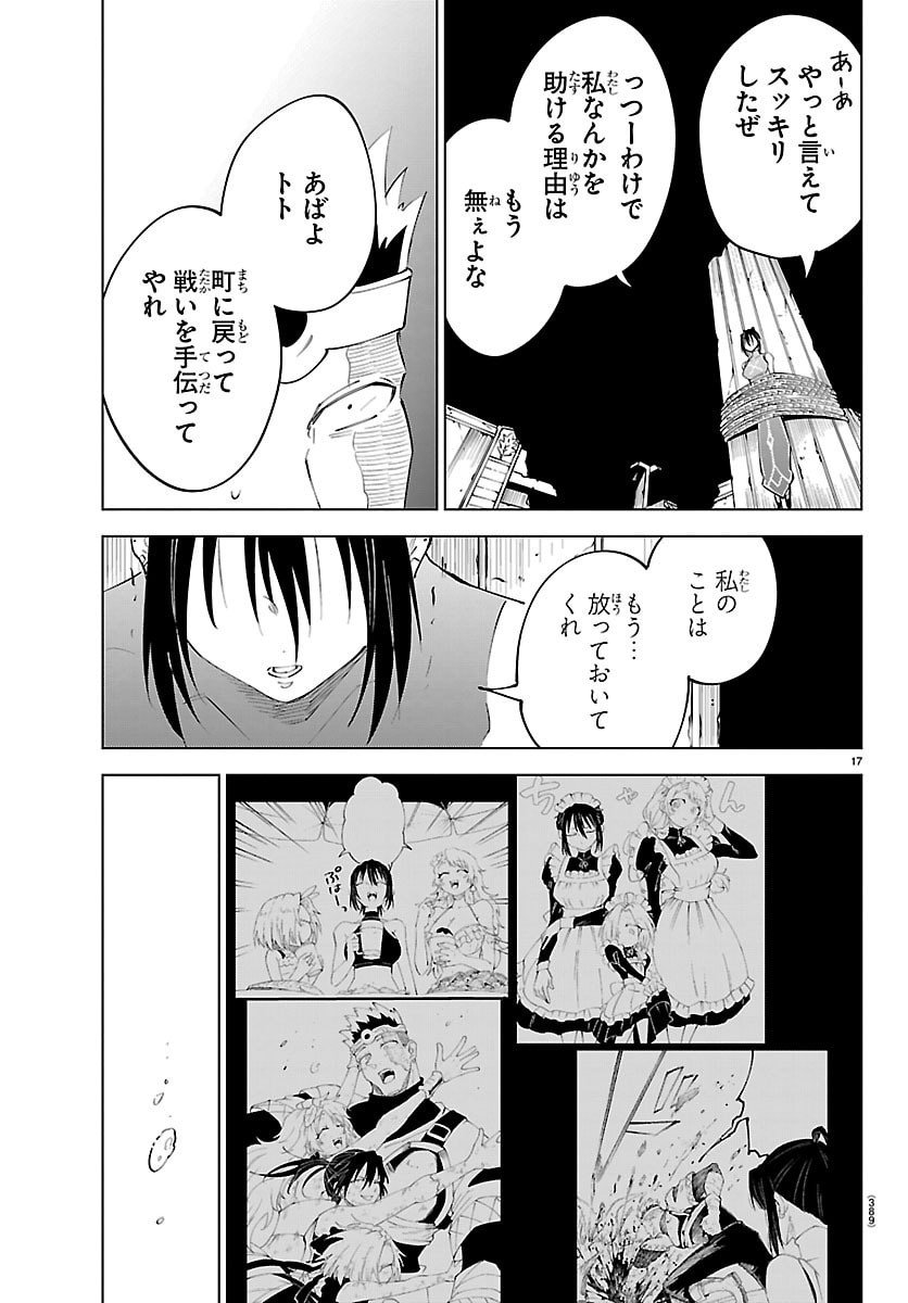Kizetsu Yuusha to Ansatsu Hime Chap 125 - Next Chap 126