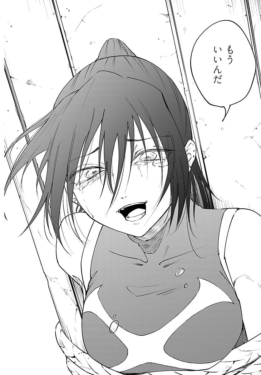 Kizetsu Yuusha to Ansatsu Hime Chap 125 - Next Chap 126