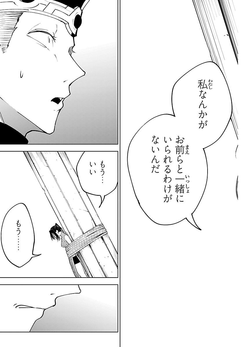 Kizetsu Yuusha to Ansatsu Hime Chap 125 - Next Chap 126