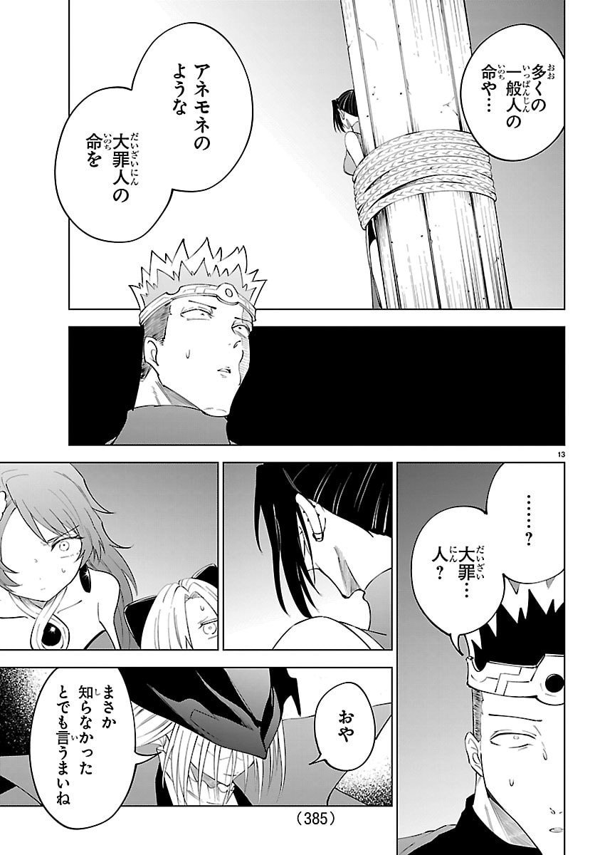 Kizetsu Yuusha to Ansatsu Hime Chap 125 - Next Chap 126