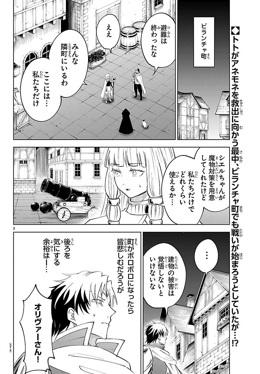 Kizetsu Yuusha to Ansatsu Hime Chap 125 - Next Chap 126