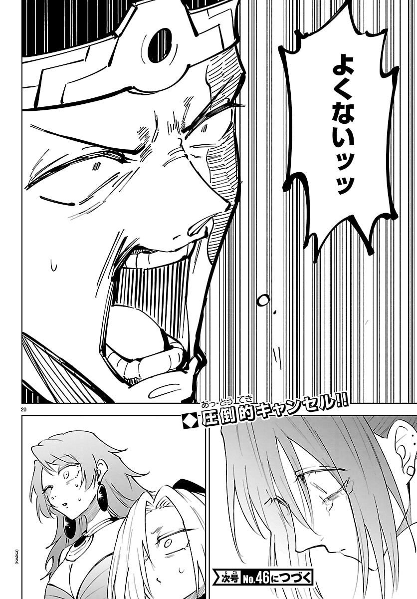 Kizetsu Yuusha to Ansatsu Hime Chap 125 - Next Chap 126