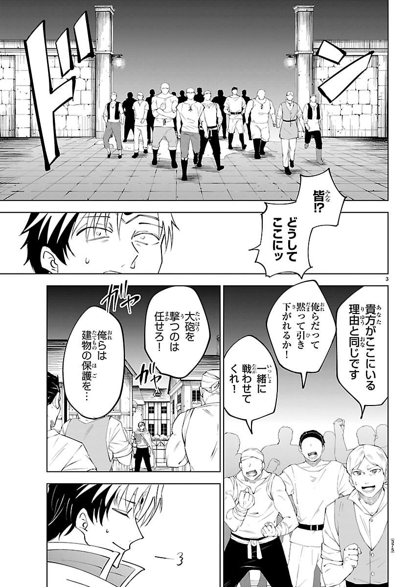 Kizetsu Yuusha to Ansatsu Hime Chap 125 - Next Chap 126