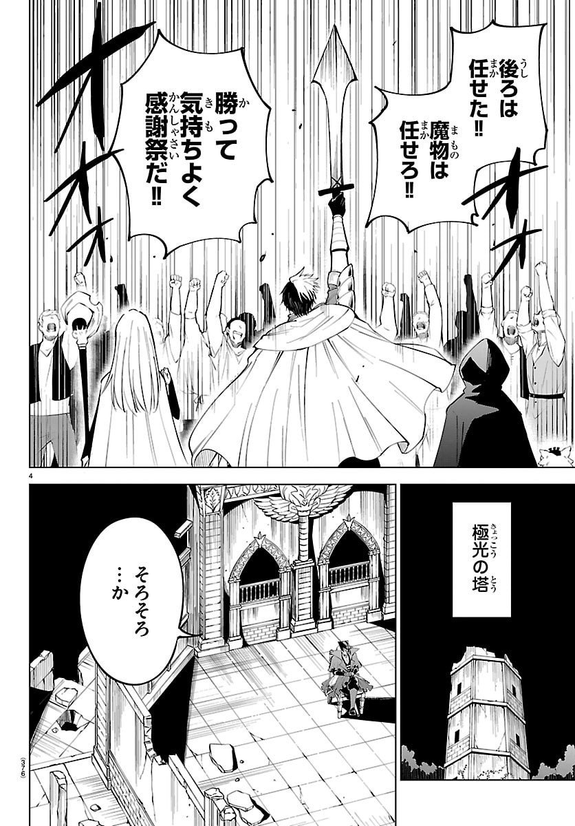 Kizetsu Yuusha to Ansatsu Hime Chap 125 - Next Chap 126