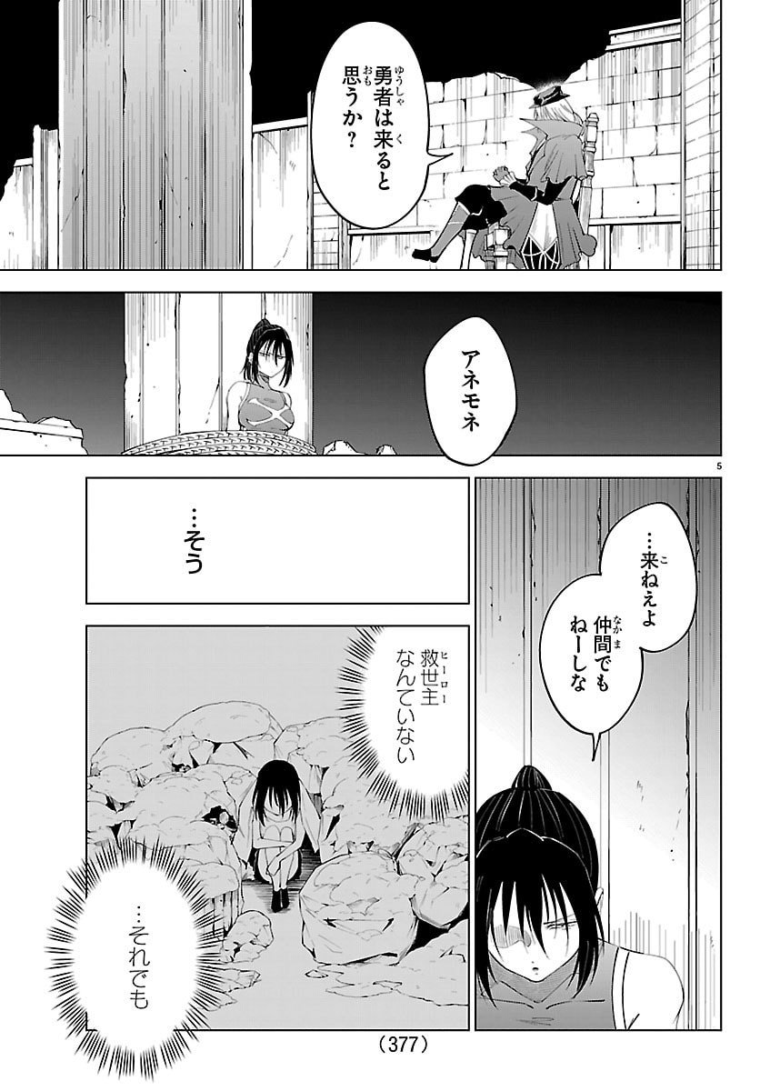 Kizetsu Yuusha to Ansatsu Hime Chap 125 - Next Chap 126