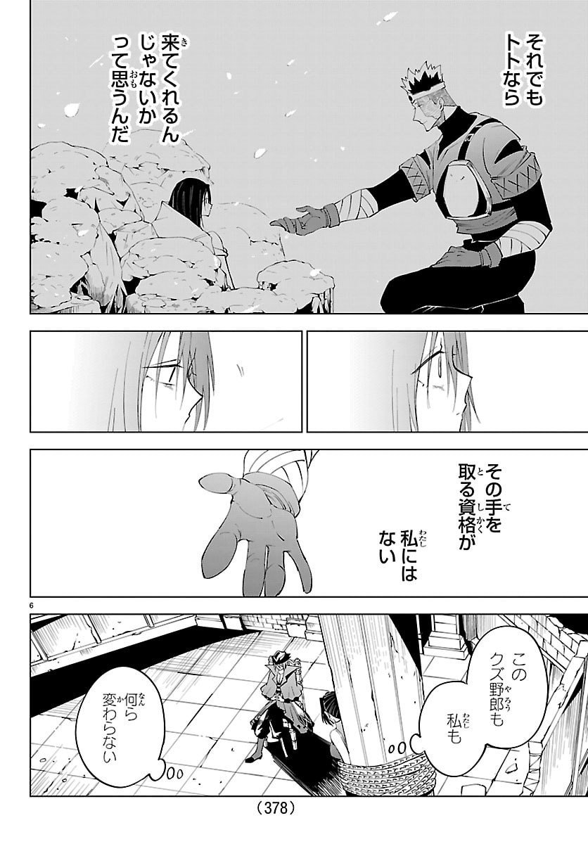 Kizetsu Yuusha to Ansatsu Hime Chap 125 - Next Chap 126
