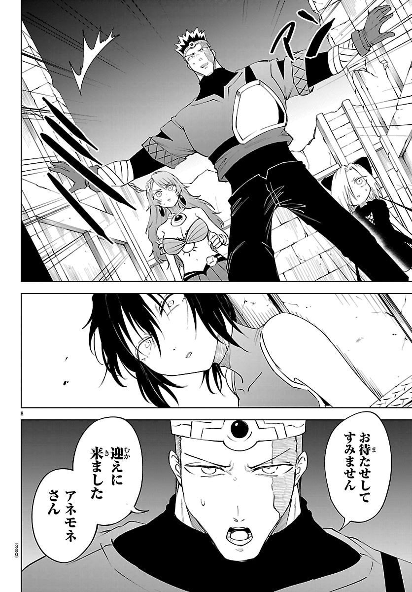 Kizetsu Yuusha to Ansatsu Hime Chap 125 - Next Chap 126
