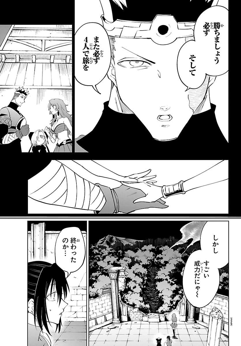 Kizetsu Yuusha to Ansatsu Hime Chap 126 - Next Chap 127