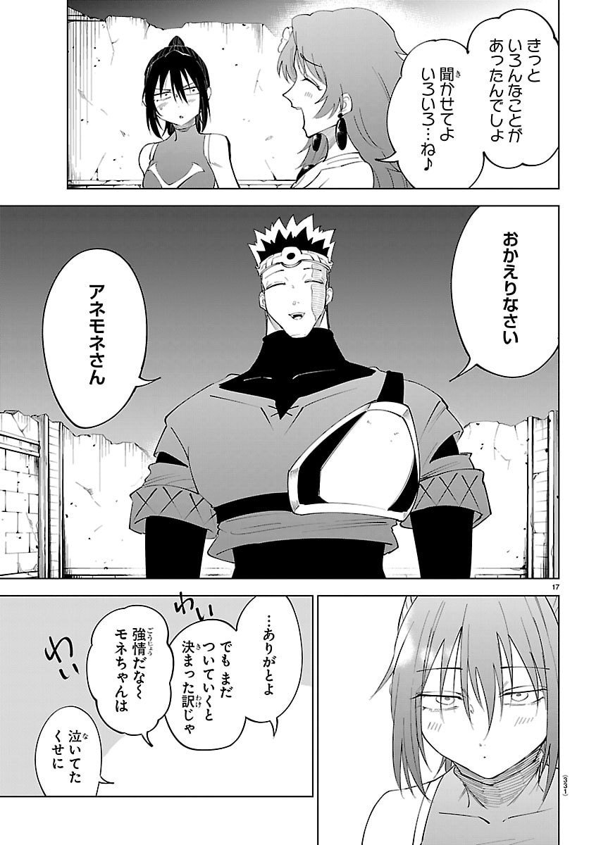 Kizetsu Yuusha to Ansatsu Hime Chap 126 - Next Chap 127