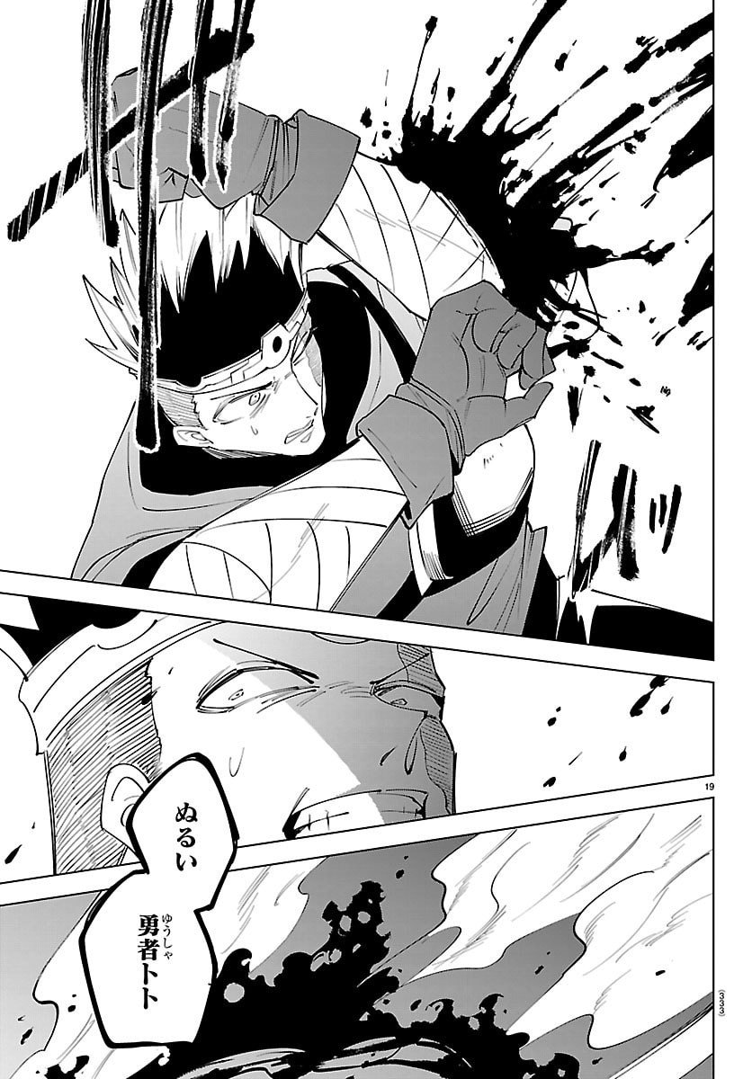 Kizetsu Yuusha to Ansatsu Hime Chap 126 - Next Chap 127