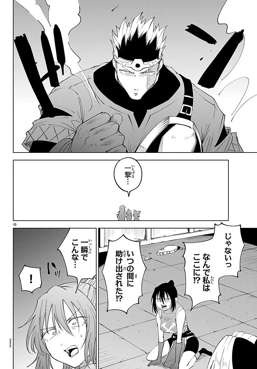Kizetsu Yuusha to Ansatsu Hime Chap 126 - Next Chap 127