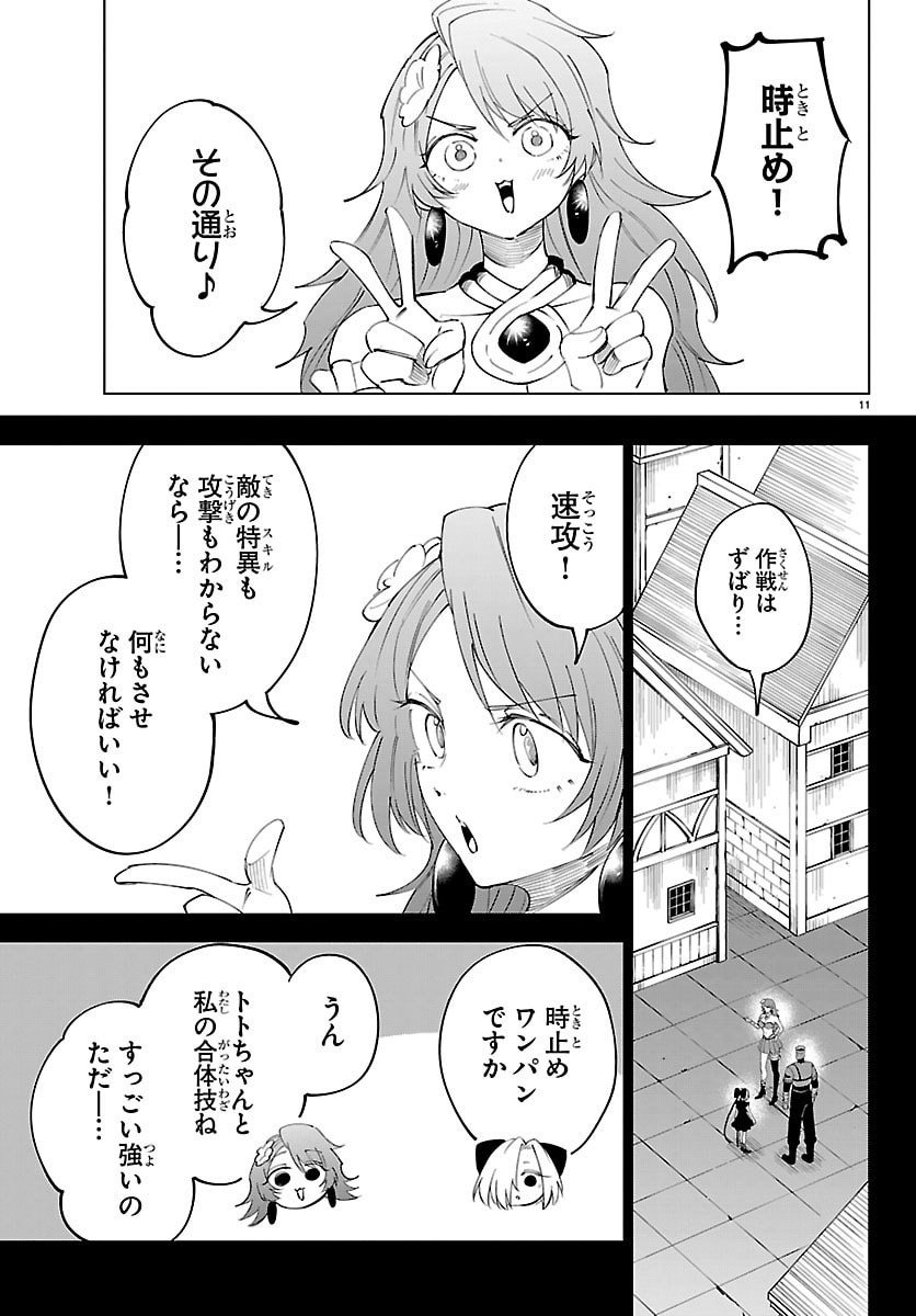 Kizetsu Yuusha to Ansatsu Hime Chap 126 - Next Chap 127