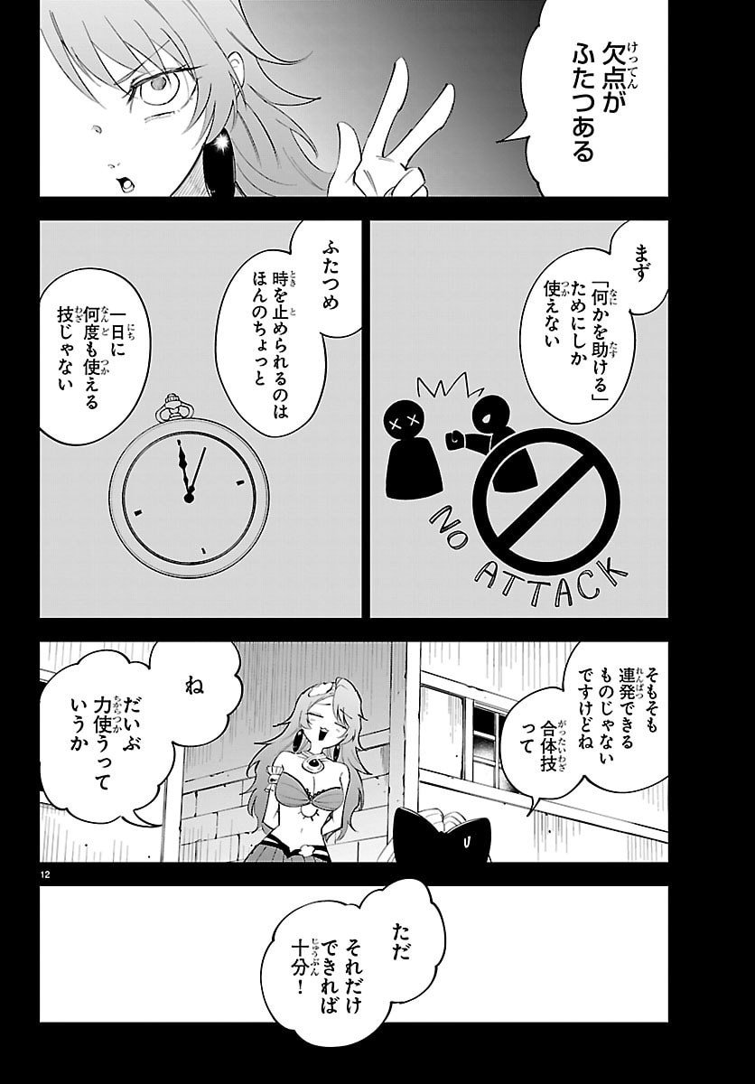 Kizetsu Yuusha to Ansatsu Hime Chap 126 - Next Chap 127