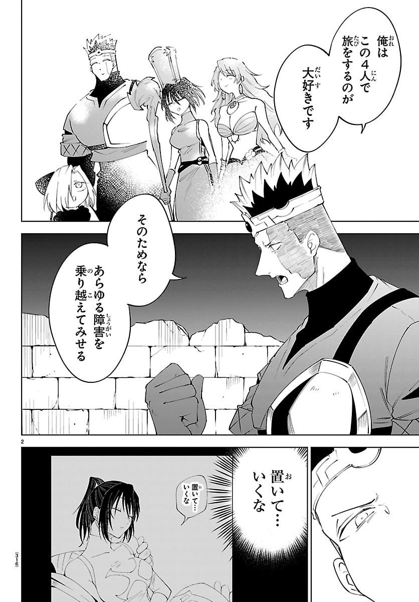 Kizetsu Yuusha to Ansatsu Hime Chap 126 - Next Chap 127