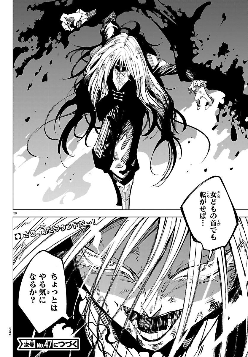 Kizetsu Yuusha to Ansatsu Hime Chap 126 - Next Chap 127
