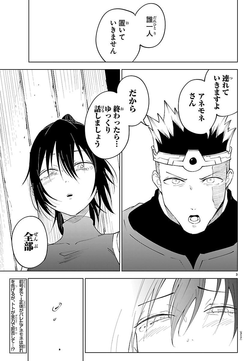 Kizetsu Yuusha to Ansatsu Hime Chap 126 - Next Chap 127