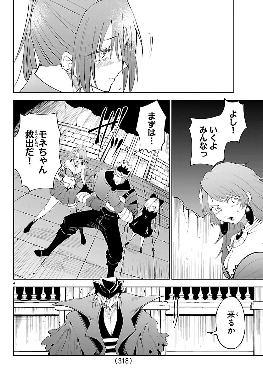 Kizetsu Yuusha to Ansatsu Hime Chap 126 - Next Chap 127