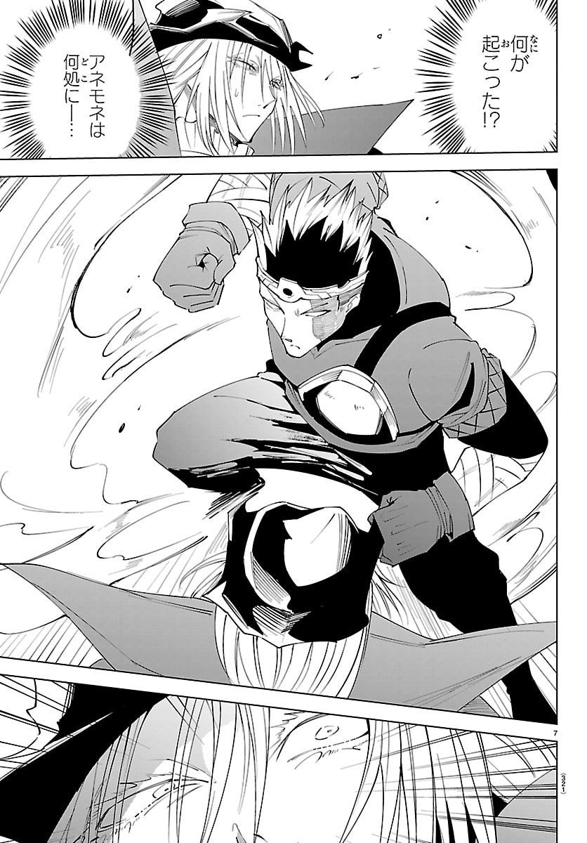 Kizetsu Yuusha to Ansatsu Hime Chap 126 - Next Chap 127