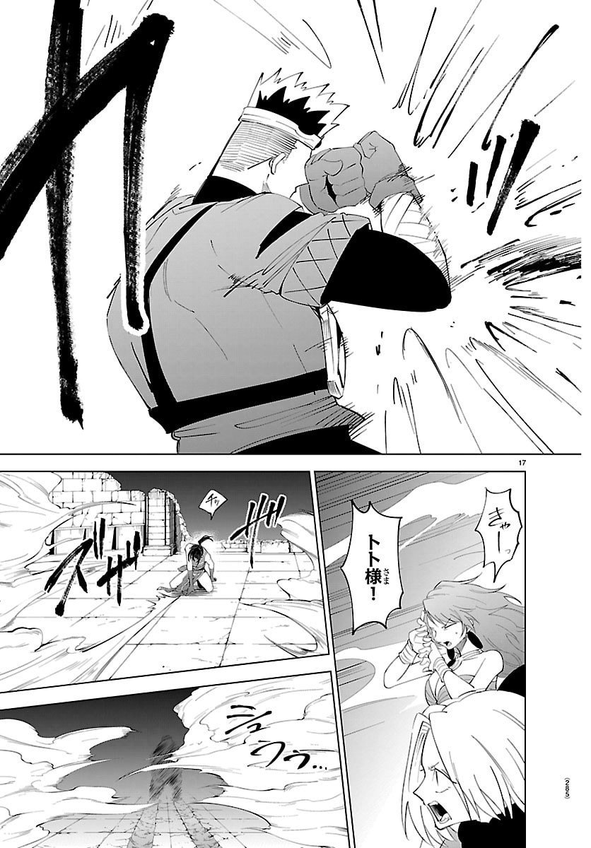 Kizetsu Yuusha to Ansatsu Hime Chap 128 - Next Chap 129