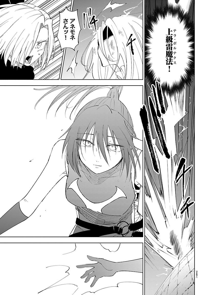 Kizetsu Yuusha to Ansatsu Hime Chap 128 - Next Chap 129