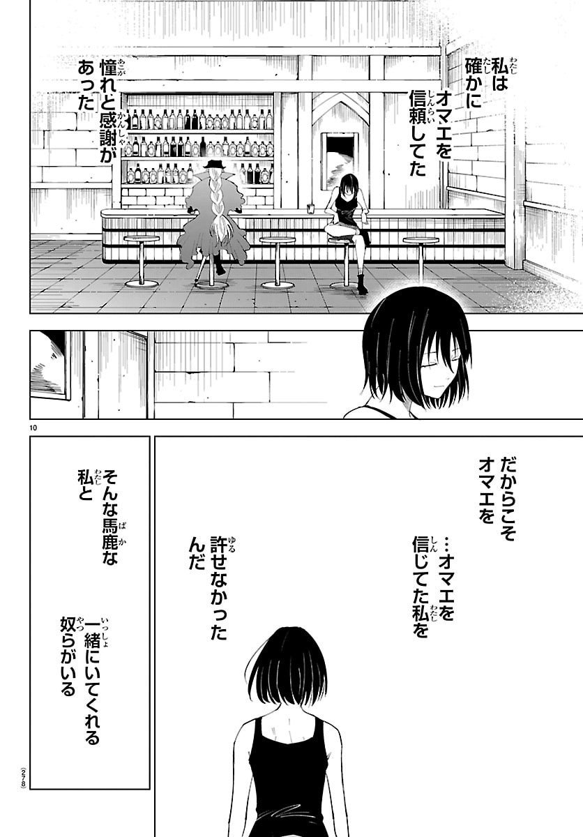 Kizetsu Yuusha to Ansatsu Hime Chap 128 - Next Chap 129