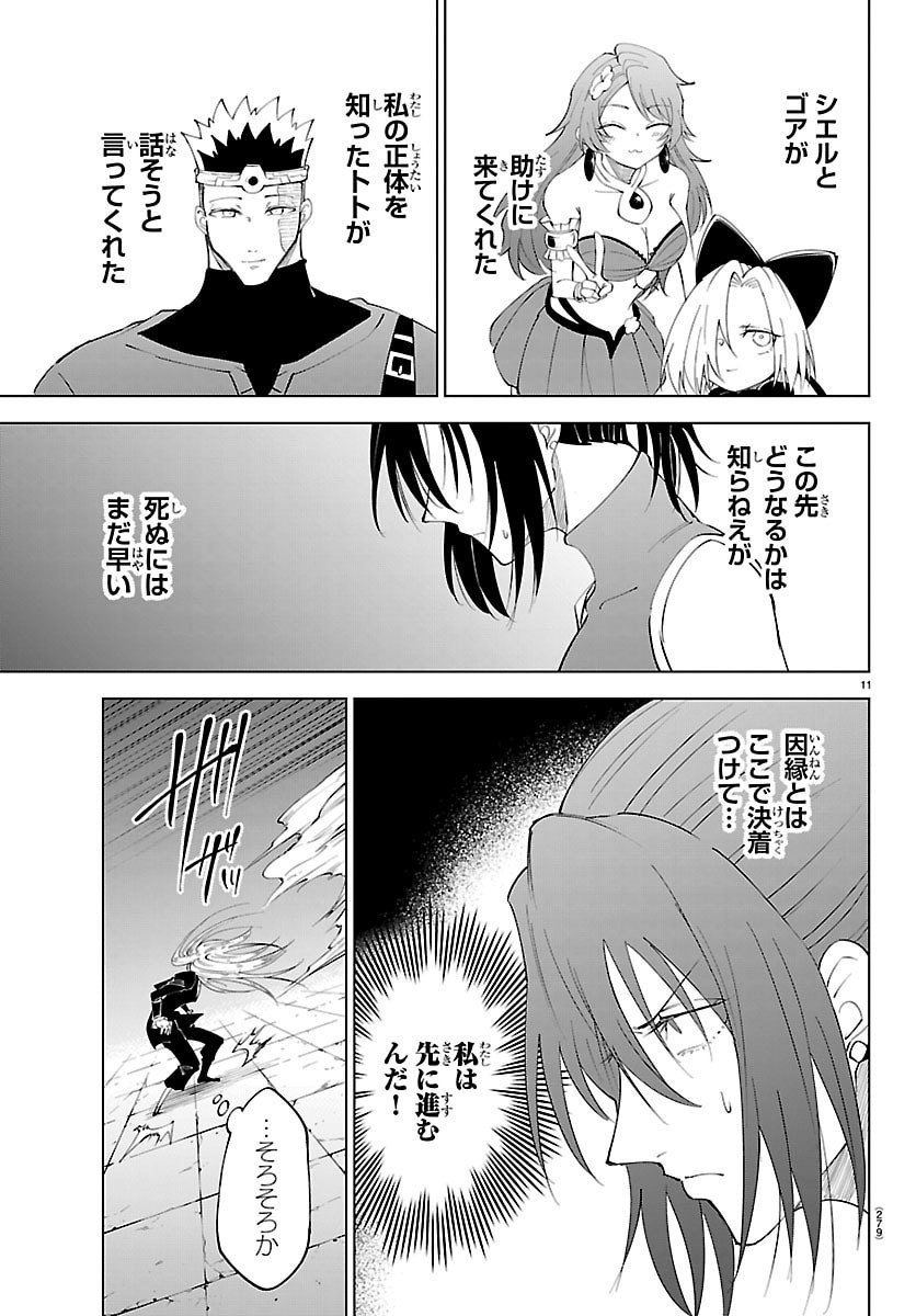 Kizetsu Yuusha to Ansatsu Hime Chap 128 - Next Chap 129