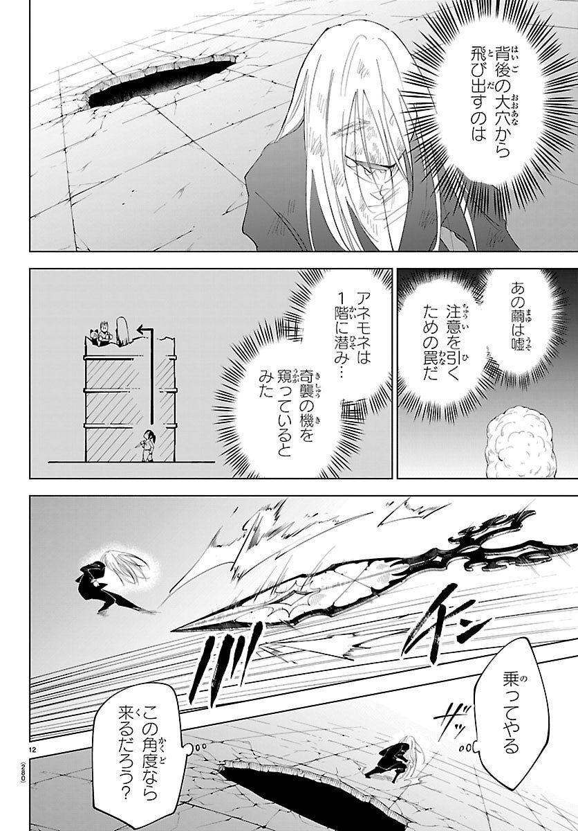 Kizetsu Yuusha to Ansatsu Hime Chap 128 - Next Chap 129