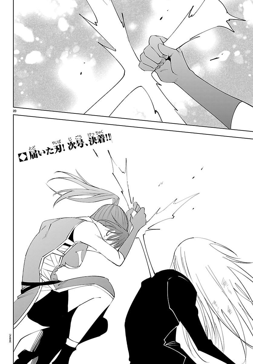 Kizetsu Yuusha to Ansatsu Hime Chap 128 - Next Chap 129