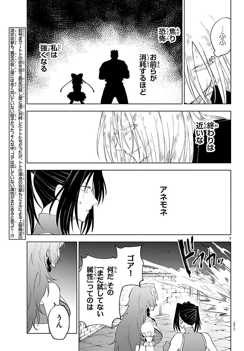 Kizetsu Yuusha to Ansatsu Hime Chap 128 - Next Chap 129