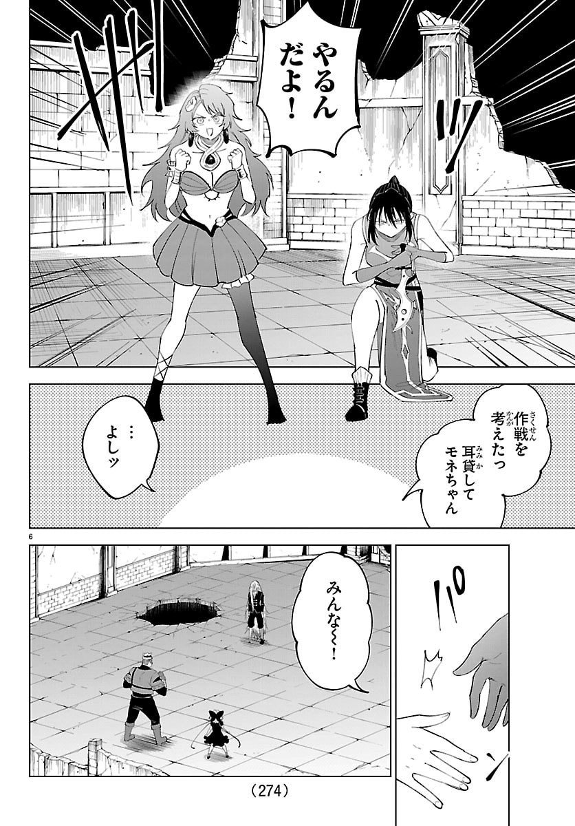 Kizetsu Yuusha to Ansatsu Hime Chap 128 - Next Chap 129