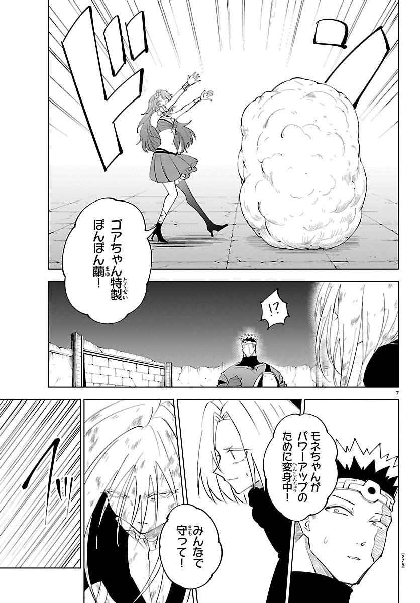 Kizetsu Yuusha to Ansatsu Hime Chap 128 - Next Chap 129