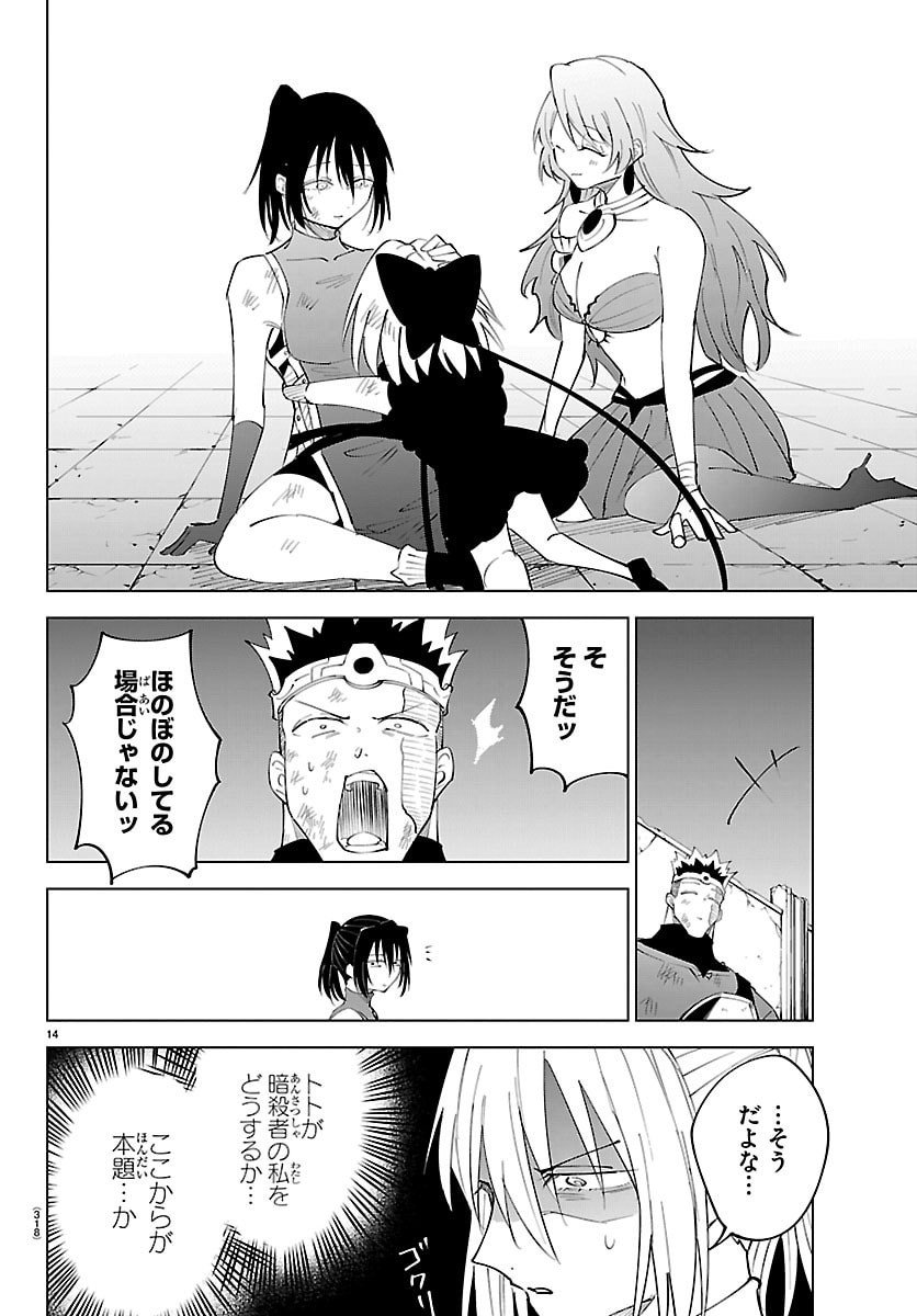 Kizetsu Yuusha to Ansatsu Hime Chap 129 - Next Chap 130