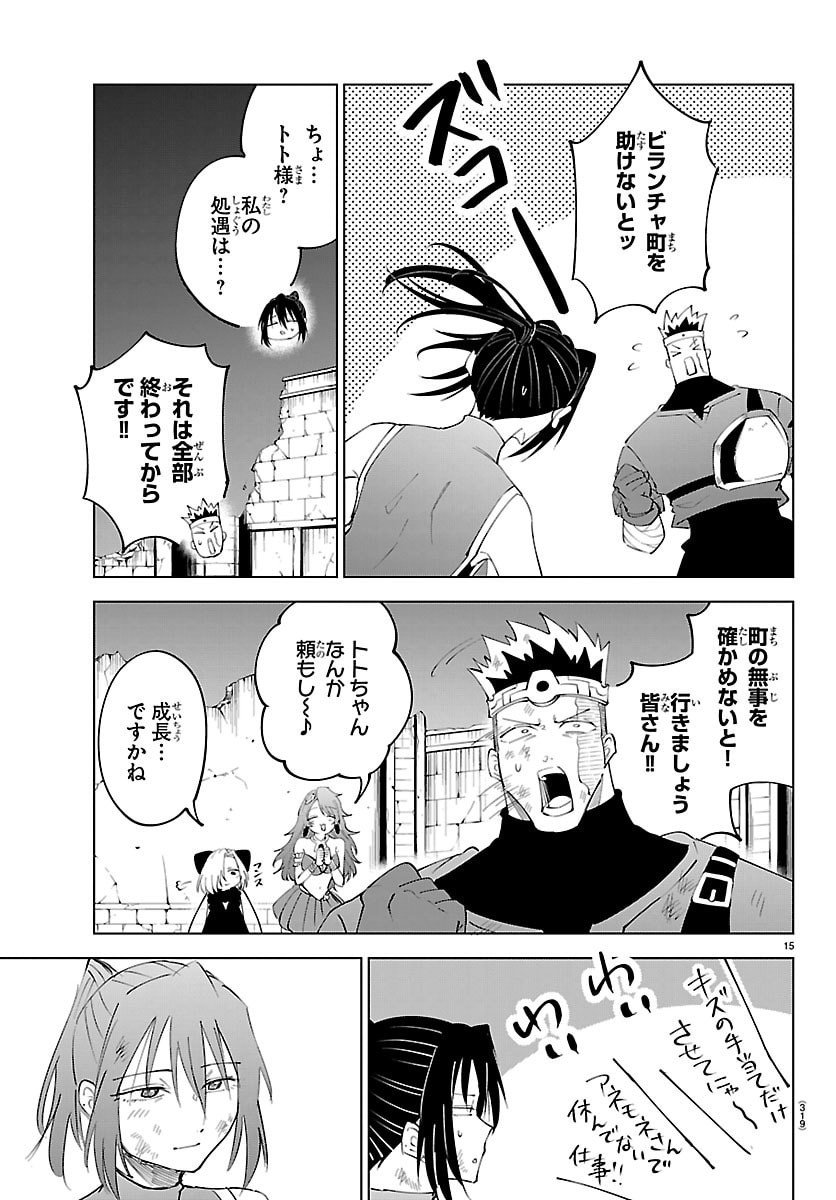Kizetsu Yuusha to Ansatsu Hime Chap 129 - Next Chap 130