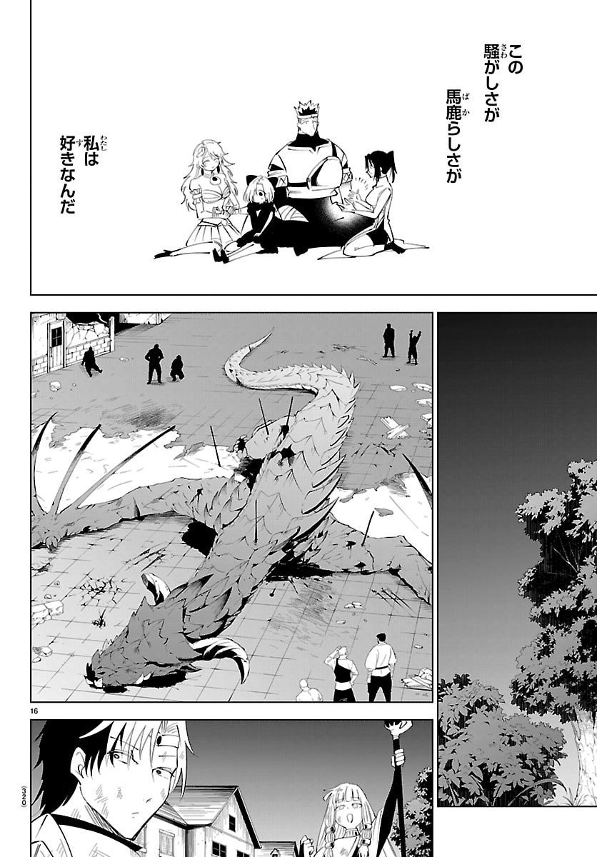 Kizetsu Yuusha to Ansatsu Hime Chap 129 - Next Chap 130