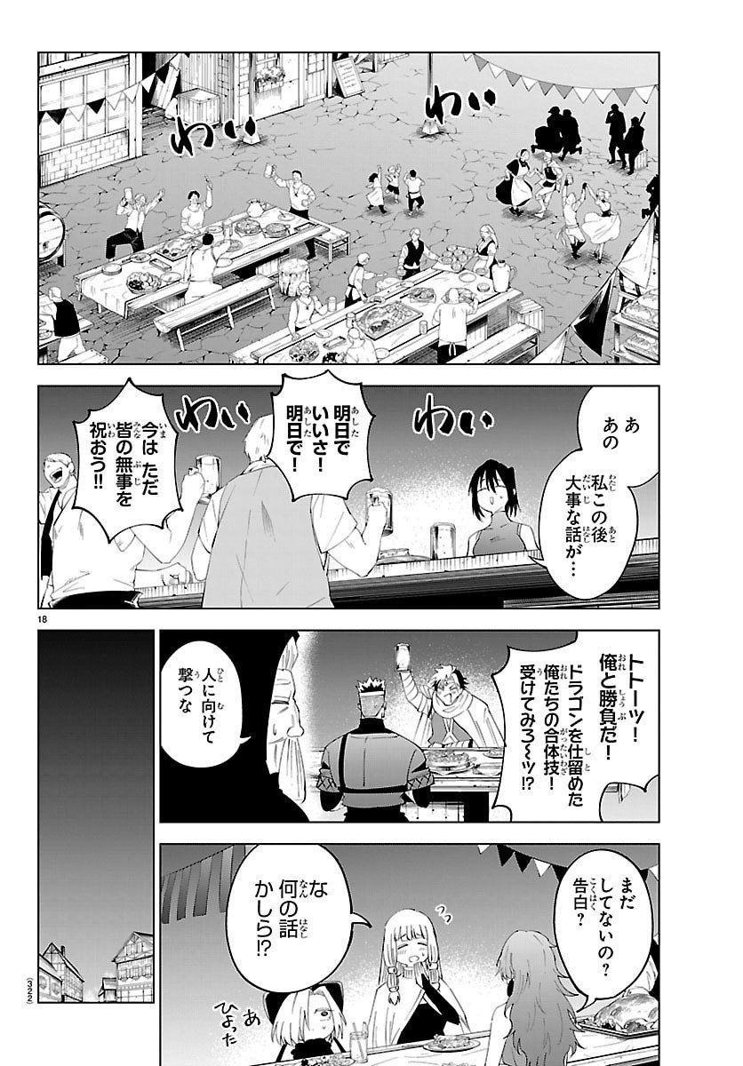 Kizetsu Yuusha to Ansatsu Hime Chap 129 - Next Chap 130