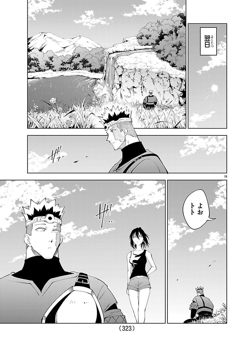 Kizetsu Yuusha to Ansatsu Hime Chap 129 - Next Chap 130