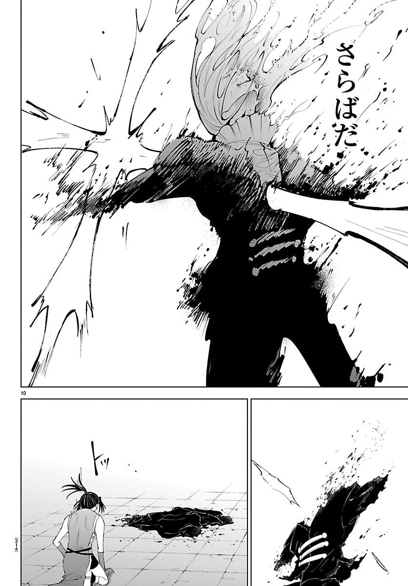 Kizetsu Yuusha to Ansatsu Hime Chap 129 - Next Chap 130