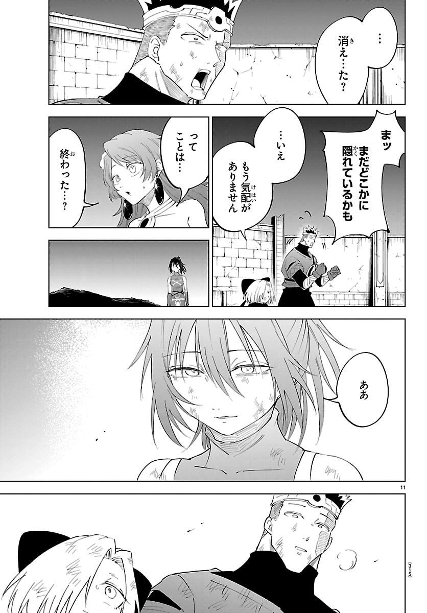 Kizetsu Yuusha to Ansatsu Hime Chap 129 - Next Chap 130