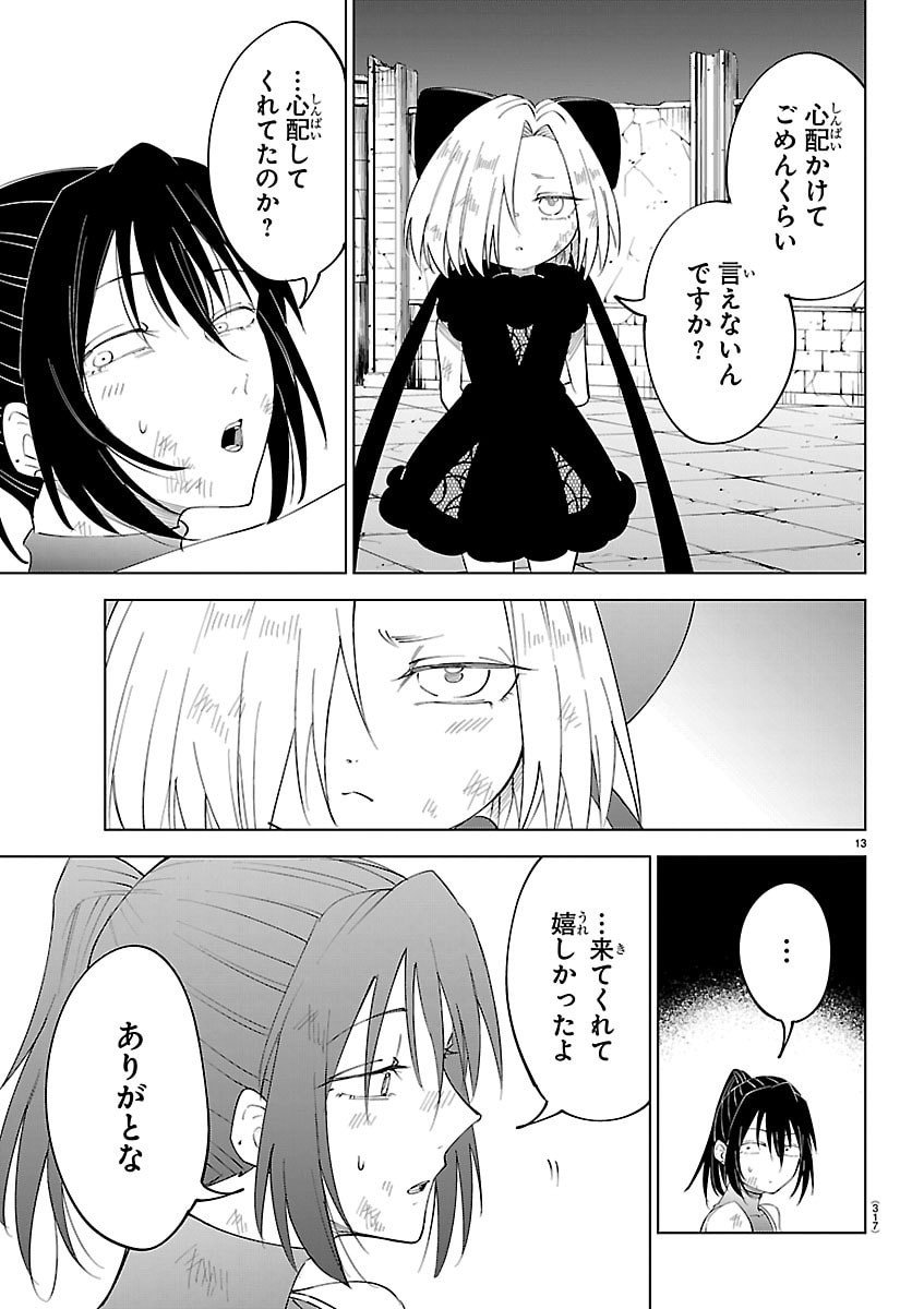 Kizetsu Yuusha to Ansatsu Hime Chap 129 - Next Chap 130