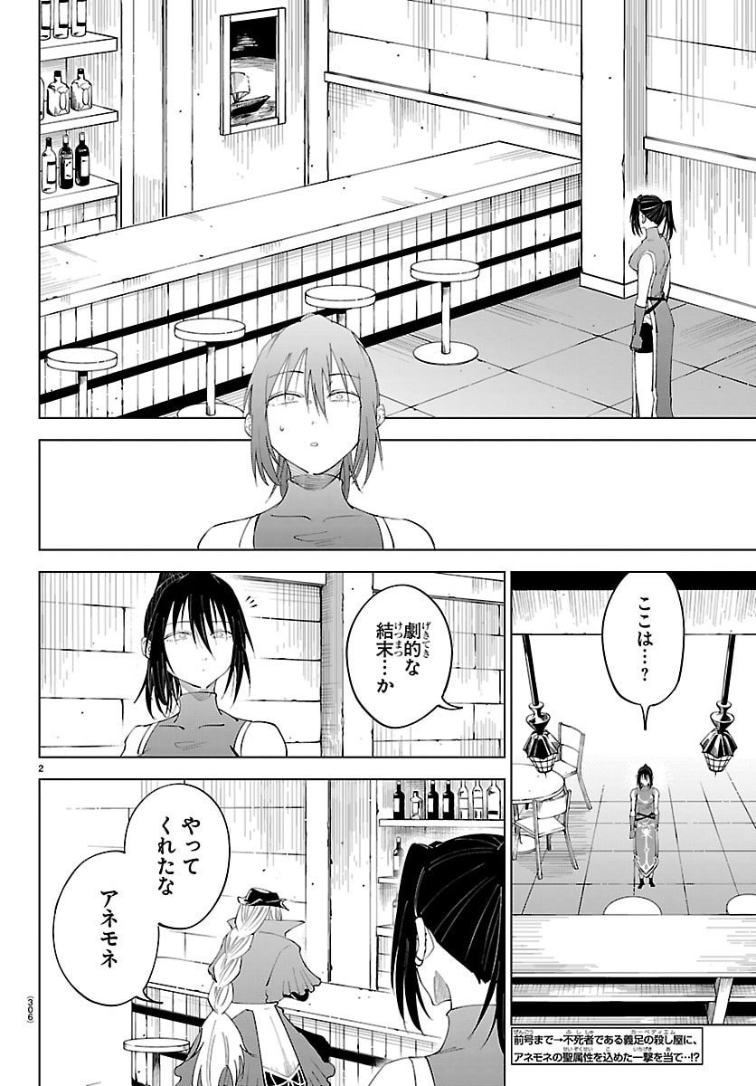 Kizetsu Yuusha to Ansatsu Hime Chap 129 - Next Chap 130