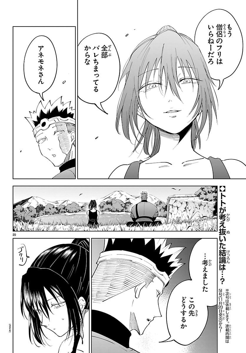 Kizetsu Yuusha to Ansatsu Hime Chap 129 - Next Chap 130