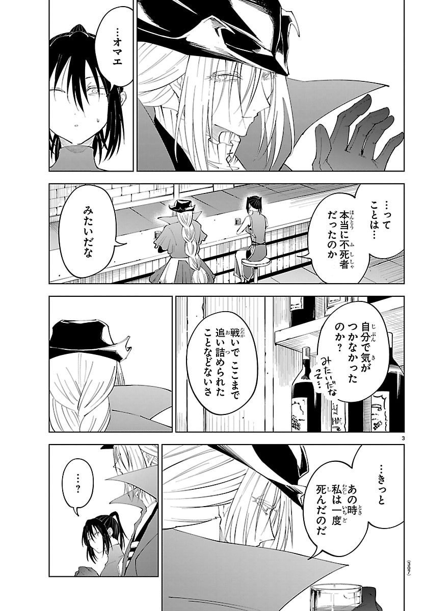 Kizetsu Yuusha to Ansatsu Hime Chap 129 - Next Chap 130