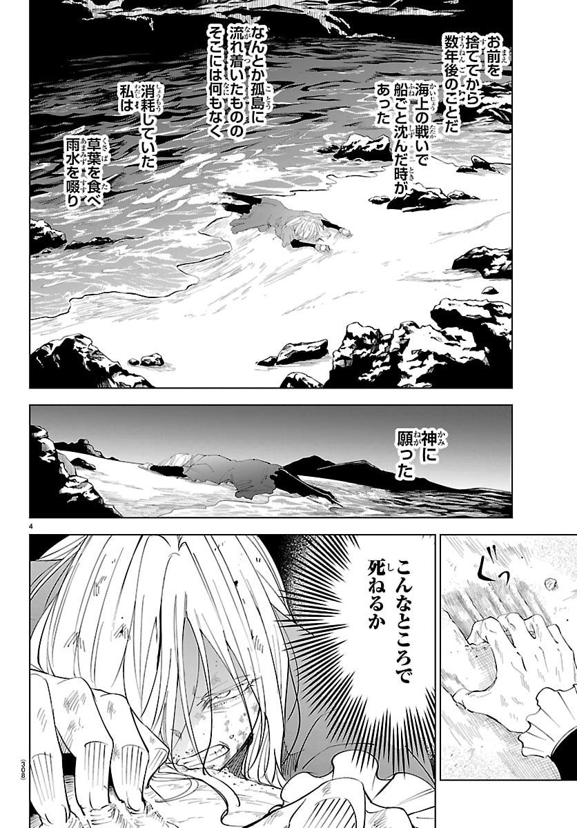 Kizetsu Yuusha to Ansatsu Hime Chap 129 - Next Chap 130